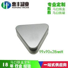 生产等边三角形铁盒 化妆品唇膏铁盒避孕套罐 礼品首饰盒糖果铁罐