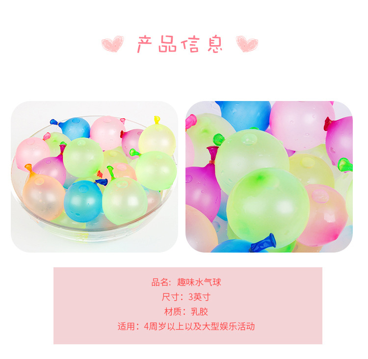 水气球_02.jpg