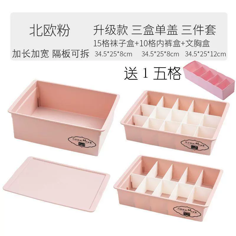 Big plastic underwear, table storage box, cosmetic bra, socks