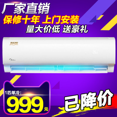 美的空调挂机冷暖1匹大1.5匹变频挂式家用2p柜机一级单冷智弧华凌