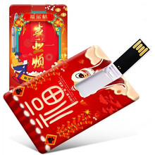 卡片u盘定制logo 婚庆礼品纪念创意U盘32g公司宣传投标名片优盘