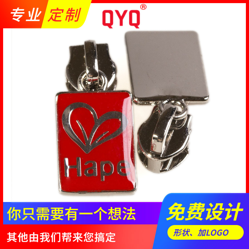 金属材料拉头认证家纺无锁花式拉片开模拉链头logo定做订制加工|ru