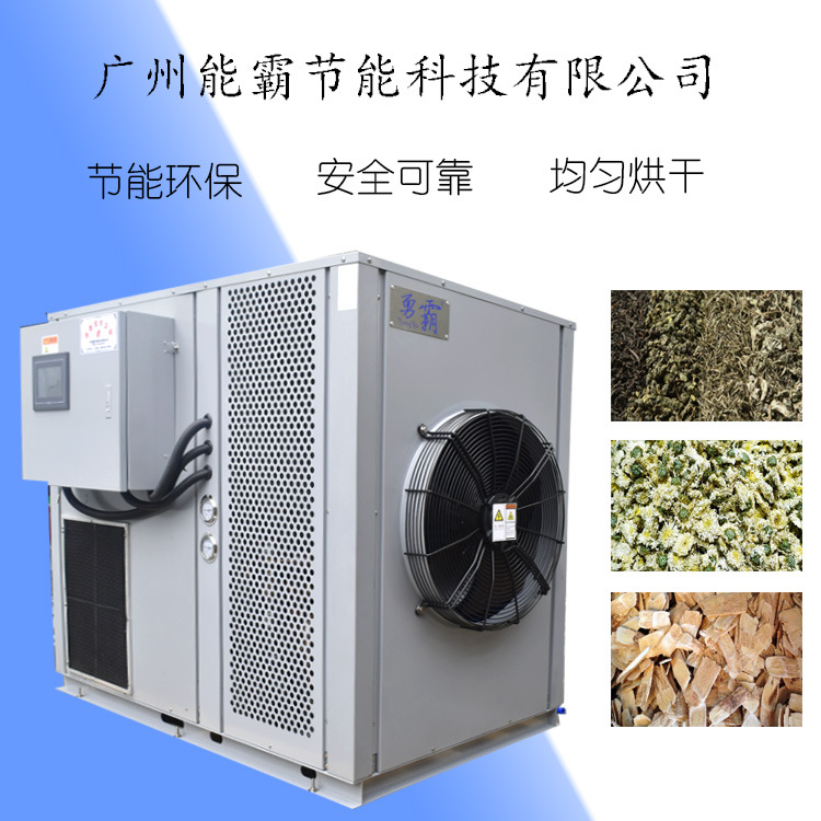 厂家供应柑普茶烘干机 柑普茶烘干设备 柑普茶烘干房