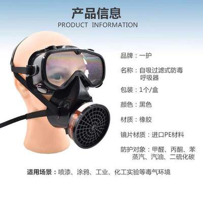 Ichigo Self-priming Filter Gas masks Windbreak Gas masks Goggles face shield one Mask