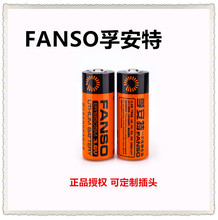 物联网电池支持锂亚 锂锰电池的常用插头 ER18505M