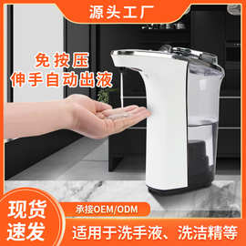 消洁洁 高档电镀自动感应皂液器洗手液机给皂机soap dispenser