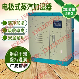 工业加湿器;换热制冷空调;接线端子