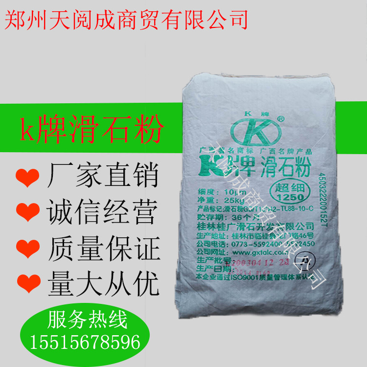 大量供应滑石粉 涂料用滑石粉 塑料脱模用滑石粉 滑石粉1250目涂