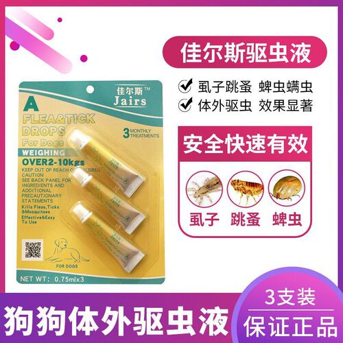 Giles external deworming for cats and dogs, fleas and lice, external deworming medicine for cats and dogs, external drops for cats and dogs