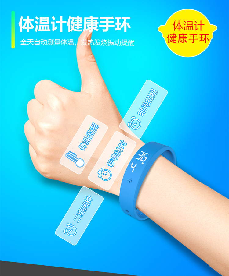 The V9 smart temperature-measuring wristband watch monitors body temperature all day long. When there is a fever, it vibrates intelligently and gives a stopwatch alarm full figure
