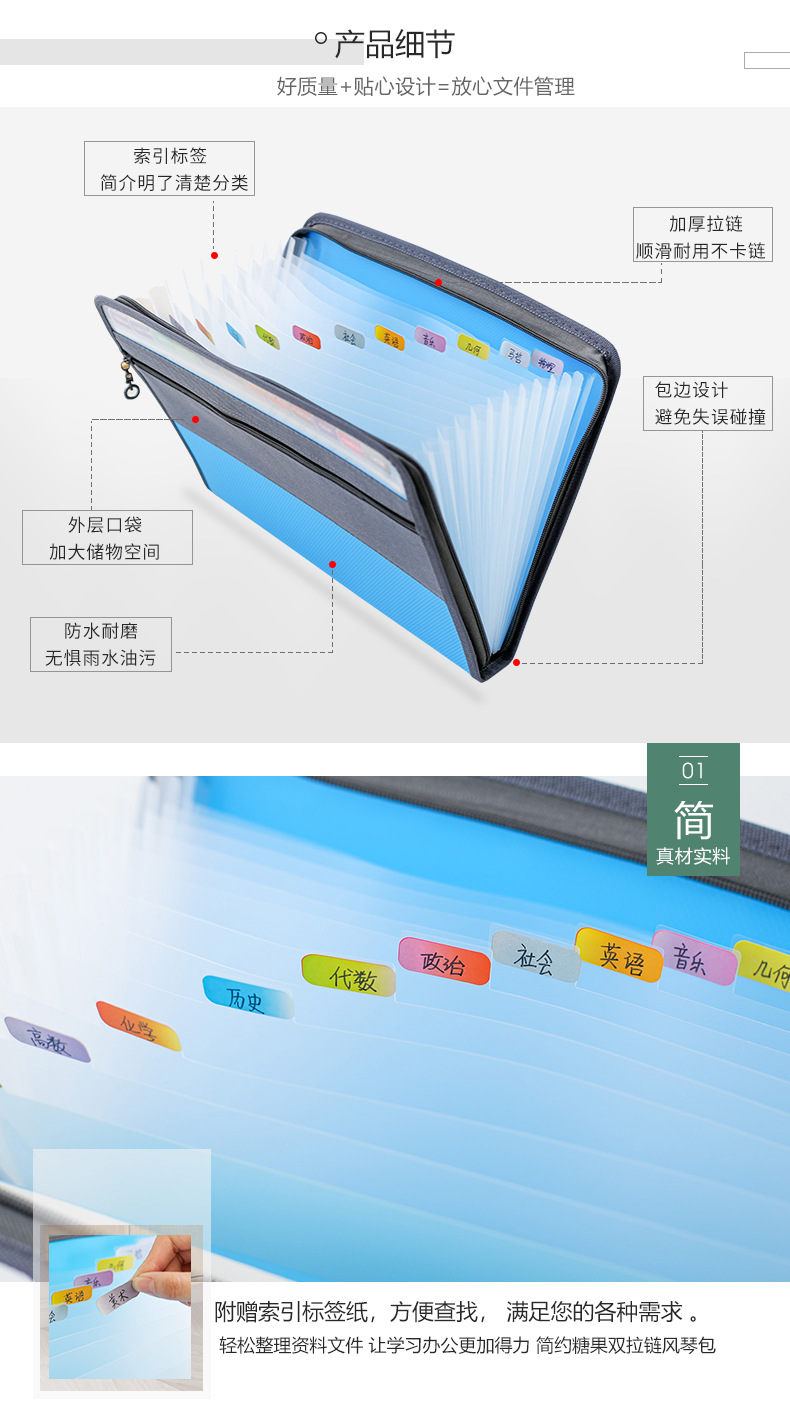 亚马逊A4多层风琴包双拉链文件夹学生多功能试卷收纳文件袋可定制详情5