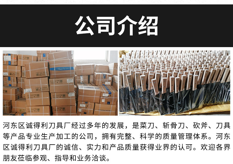 河东区诚得利刀具厂详情页_16.jpg