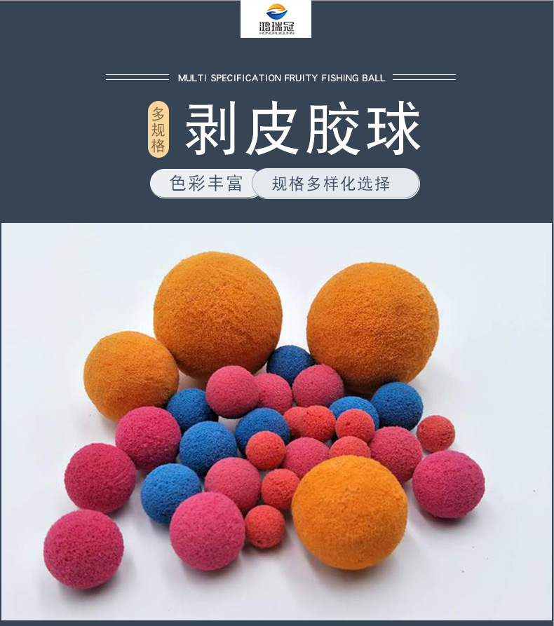 海绵球详情_01