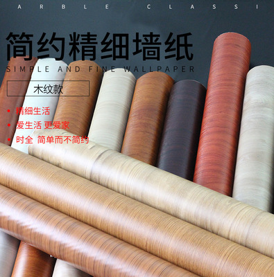 自粘木纹PVC衣柜书桌波音软片防水墙贴家具翻新木纹贴纸|ms