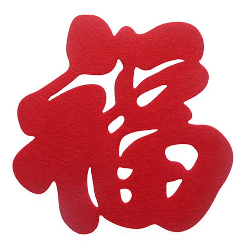 福字门贴新房乔迁福字贴加厚绒布窗花贴立体福字墙贴大号寿字贴
