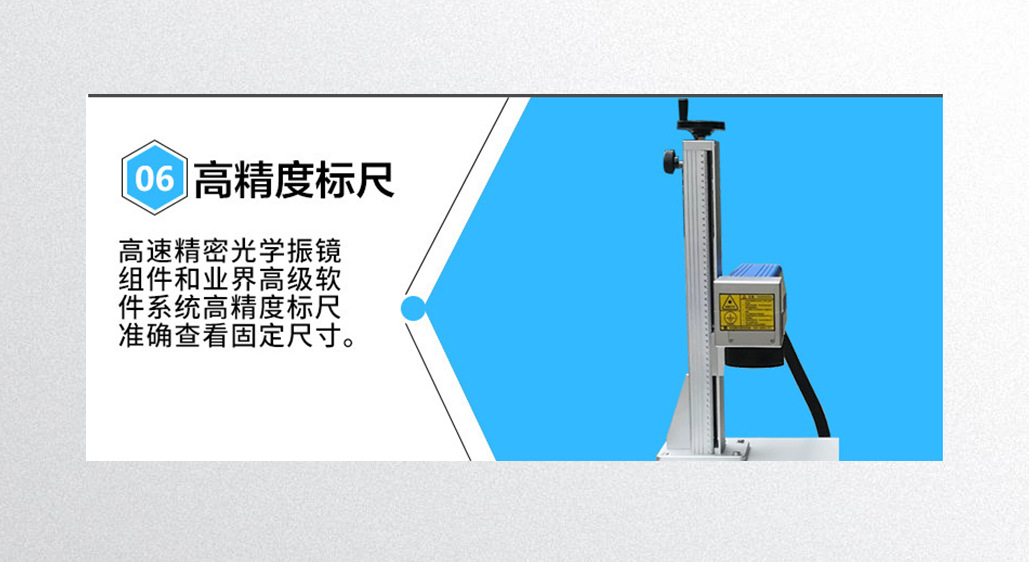 JGH-101光纤激光打标机说明11