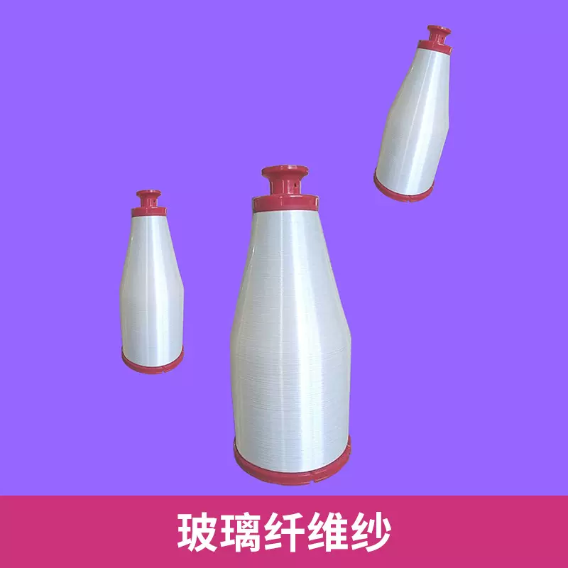 厂家 定制 无碱玻璃纤维纱 g67纺织玻璃纤维电子纱 淀粉纱