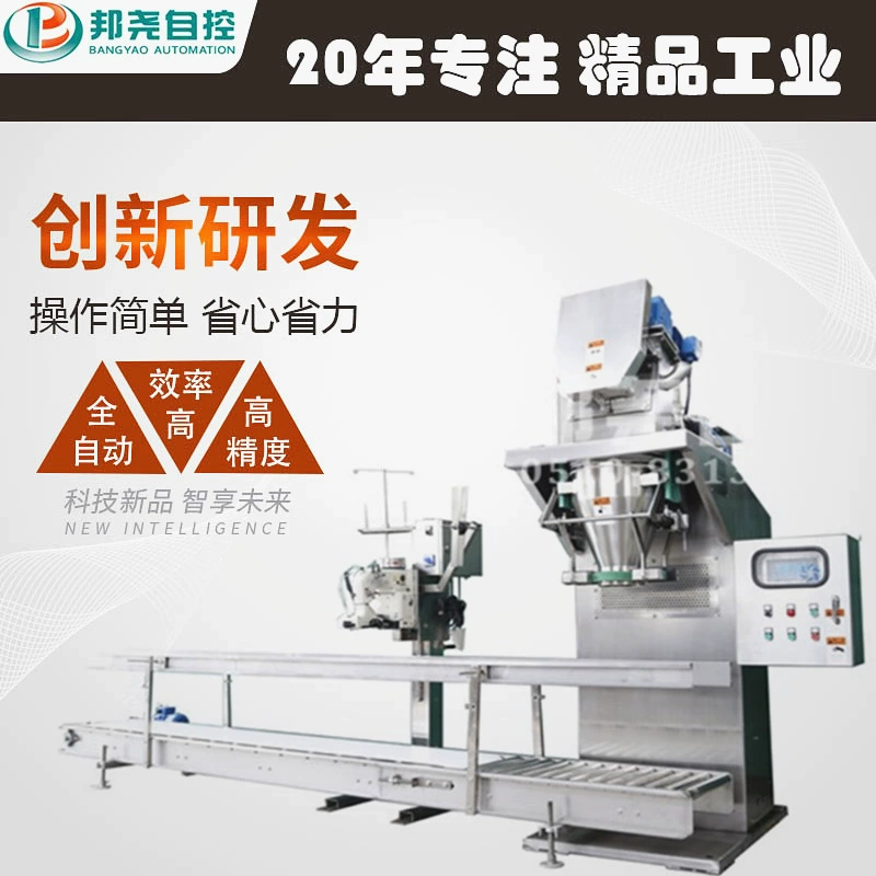 Весы для упаковки порошка, полуавтоматическое оборудование для взвешивания порошка, наполнения и упаковки, карманные брюки с открытым клапаном, упаковочная машина для порошка