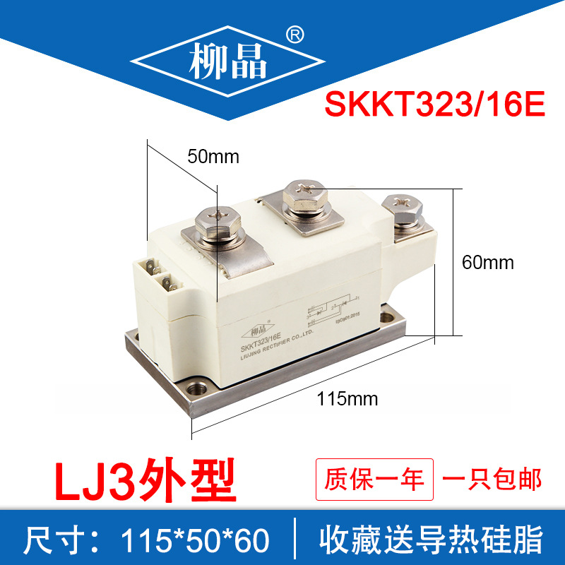 SKKT323/16E 可控硅模块 SKKT323 电焊机用 晶闸管模块