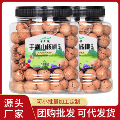 2021新貨手剝山核桃400g*罐裝 休閑美味小零食 臨安核桃批發