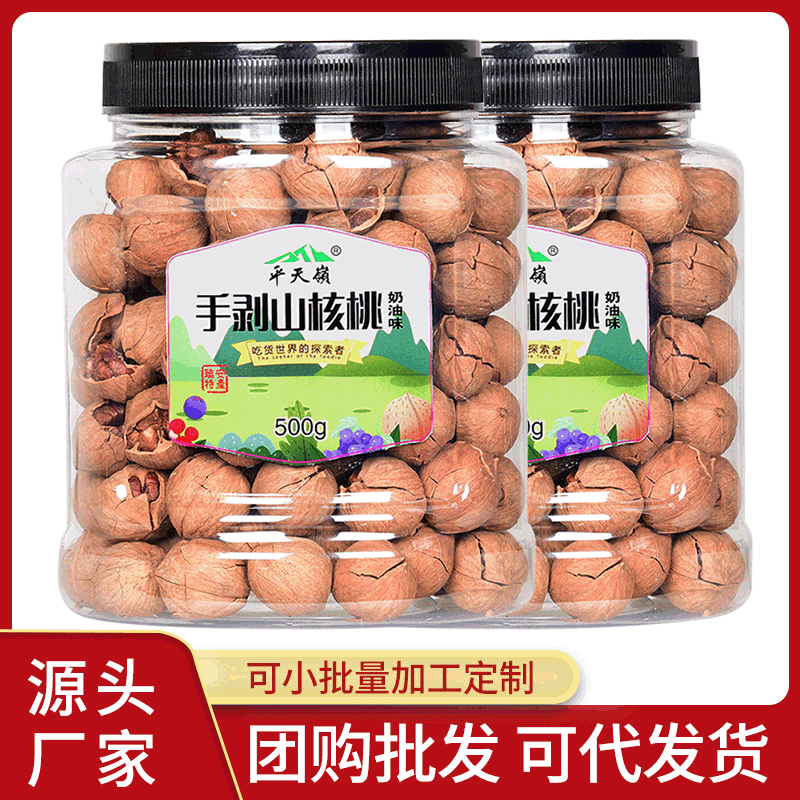 2021新貨手剝山核桃400g*罐裝 休閑美味小零食 臨安核桃批發