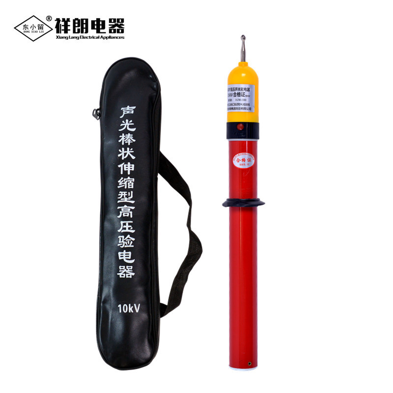 10kv高压声光验电器 GDY型伸缩型验电笔高压线路测电笔包检测