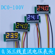 0.36三线直流电压表头DC0-100V进口芯片微型可调数字数显电压表头