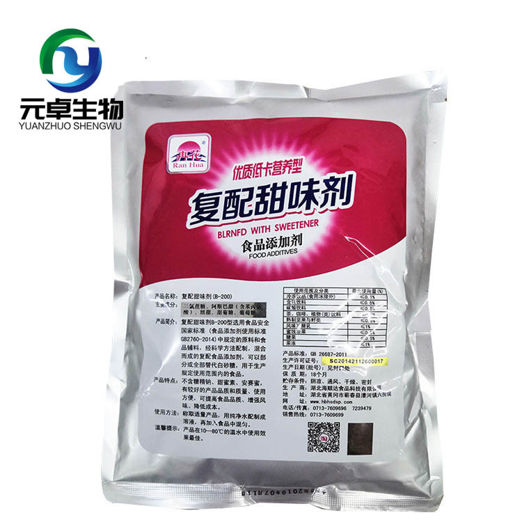 批发食品添加剂 蛋白糖100倍蔗糖甜度 复配甜味剂1kg 起订