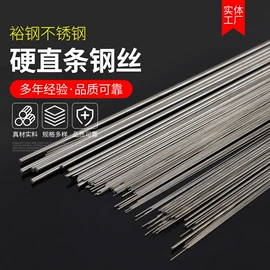 不锈钢弹簧线;不锈钢线材;焊丝