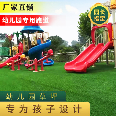 定制學校幼兒園草坪人造仿真草皮地毯彩色戶外假草坪操場彩虹跑道