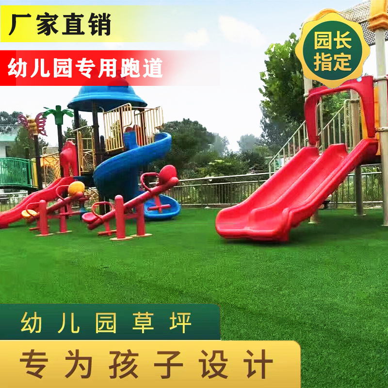 定制學校幼兒園草坪人造仿真草皮地毯彩色戶外假草坪操場彩虹跑道