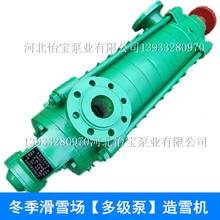 ��ѩ����ѩ�Cˮ����ѩ�� ��ѩ�C���ø߉���ʽ�༉��D25-30X9 37KW