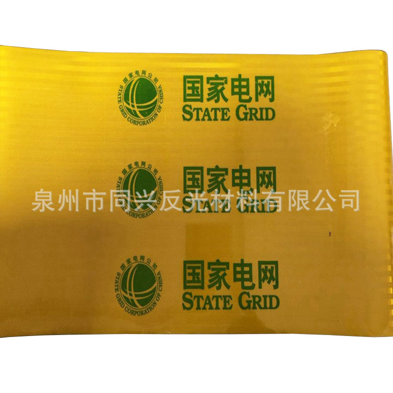 无接缝超强级反光膜 电线杆防撞桶反光膜 国家电网电杆护套反光贴