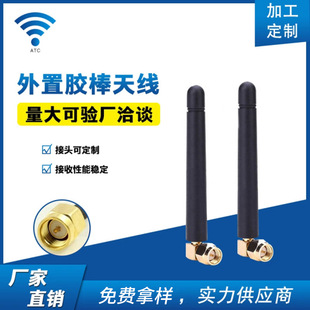 2.4G�z���쾀����WiFi�쾀SMAȫ�������쾀�S�ҬF؛����433�쾀