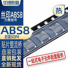 ABS8 SOP-4 NƬ оƬ ȫ¬F؛ֱlO