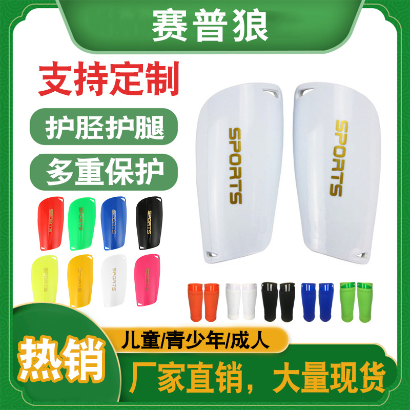 Saip children Football Shin pads Customize major football Calf Flapper Shin pads Manufactor Direct selling
