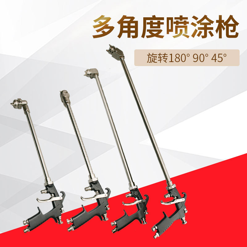 速豹W101加长光触媒延长杆喷漆枪长杆内壁特殊圆管钢管油漆喷枪