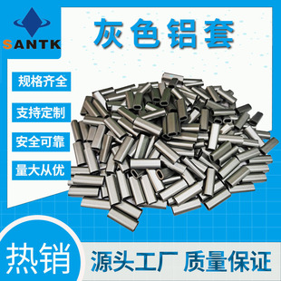 Specializing in the production of gray aluminum sleeve with complete specifications, smooth surface without burrs, multi-color support for non-standard