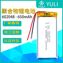 602048ۺ﮵650mAh ңص Խε