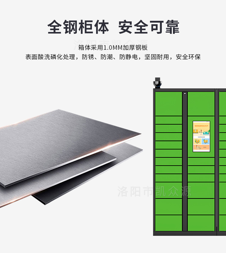 智能快递柜_11.png
