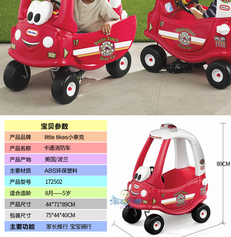 帮手描述图：美国进口小泰克儿童四轮小房车淘气堡踏行滑行车游乐
