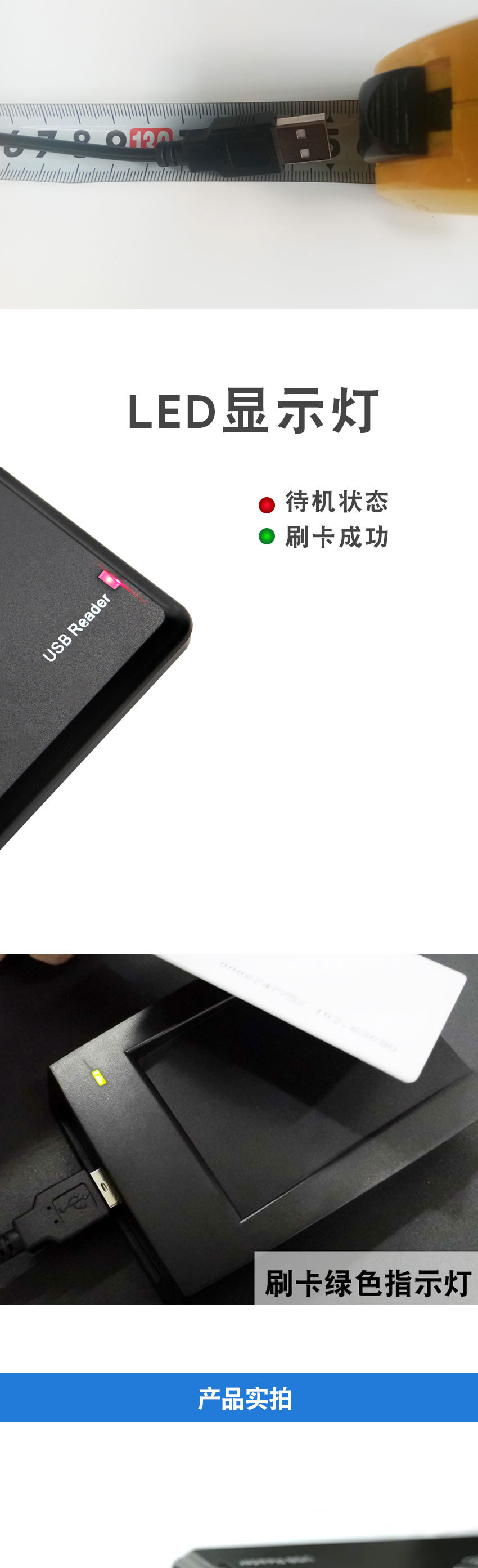 读卡器-2020-03-06_04
