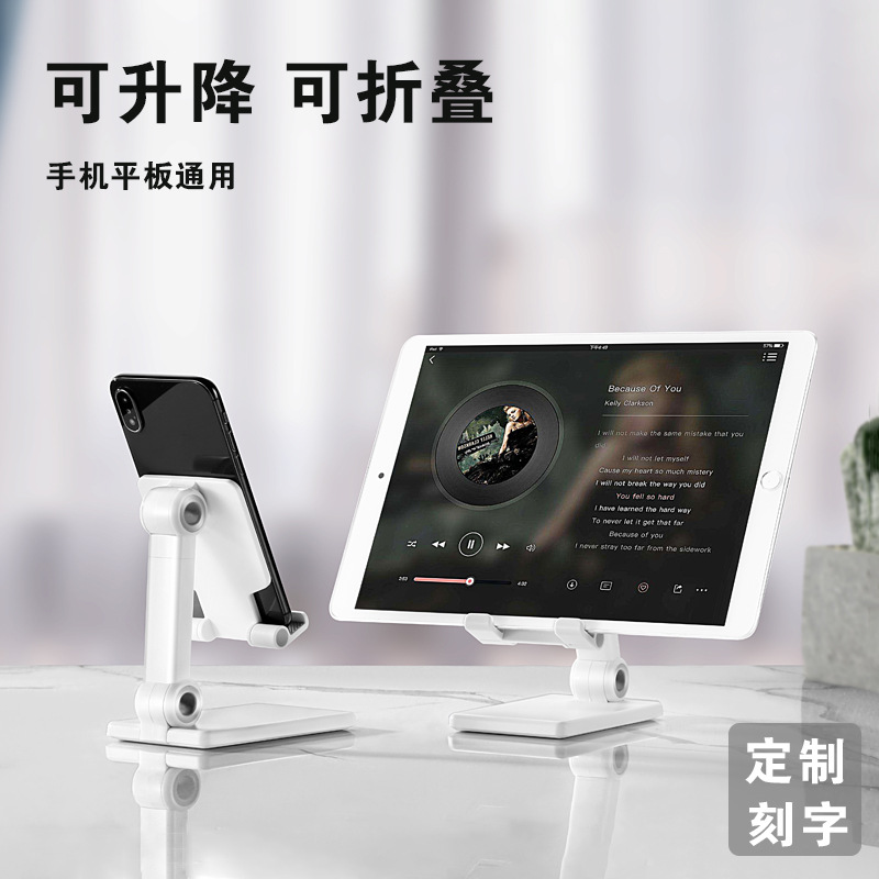 Mobile phone stand desktop lifting folding telescopic lazy tablet simple mobile phone rack custom logo gift