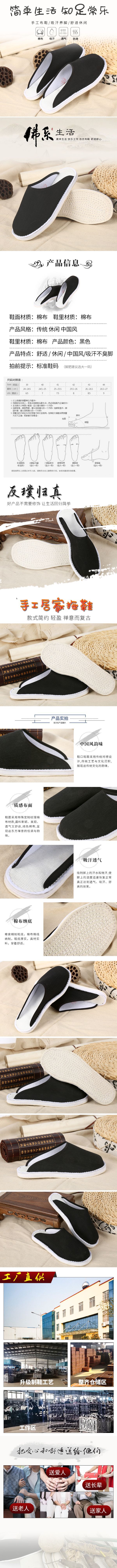 布拖鞋-详情页