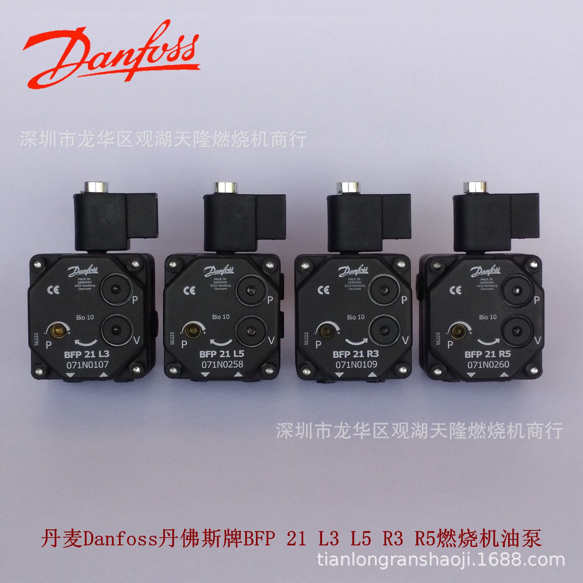 丹麦Danfoss丹佛斯BFP 21 R5 071N0260柴油燃烧机油