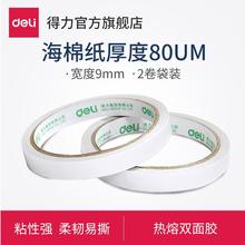 ����30400�p���z�������z�޼���9mm*10y�������l��ճ��