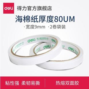 ����30400�p���z�������z�޼���9mm*10y�������l��ճ��
