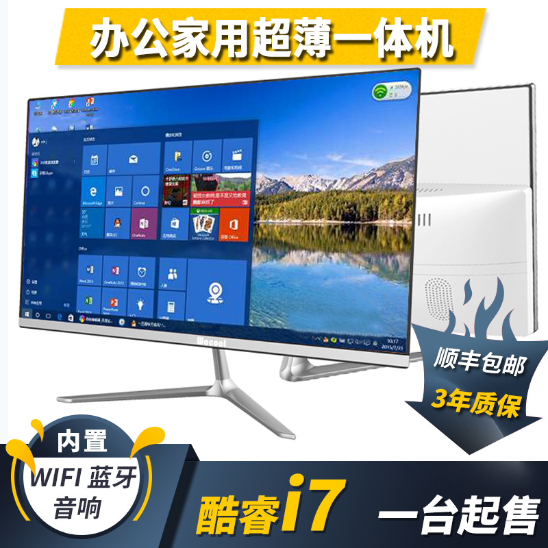 珑牌一体式电脑厂家台式办公电脑一体机电脑家用游戏曲面商务整机|ms