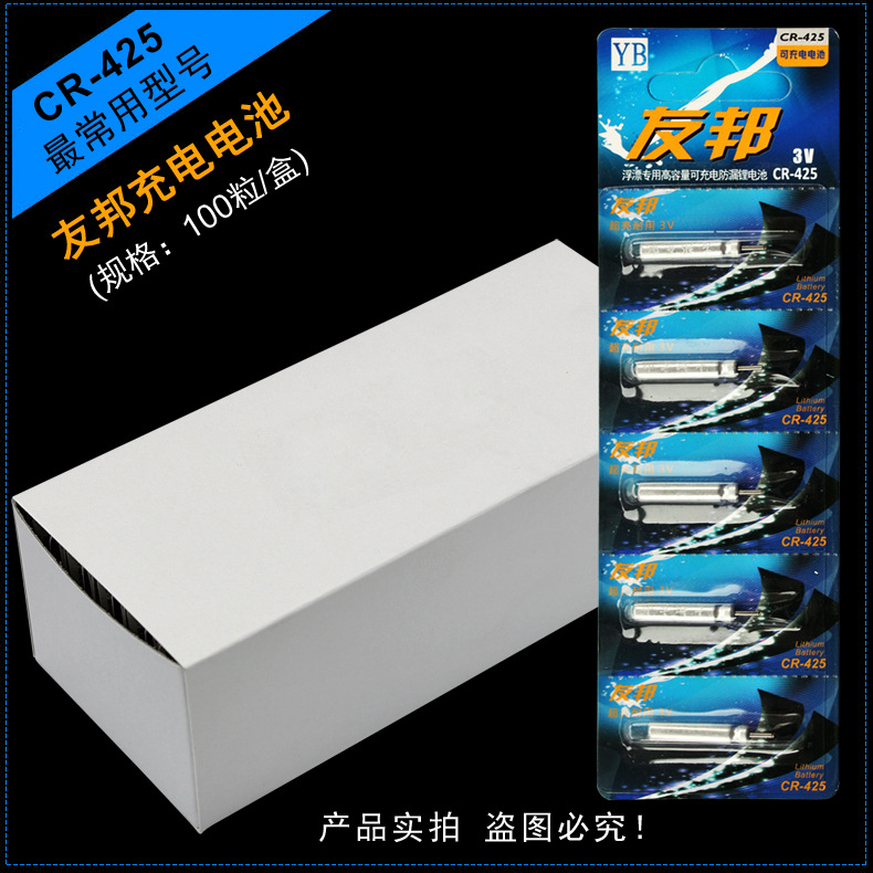 友邦425充电电池(单粒装).jpg