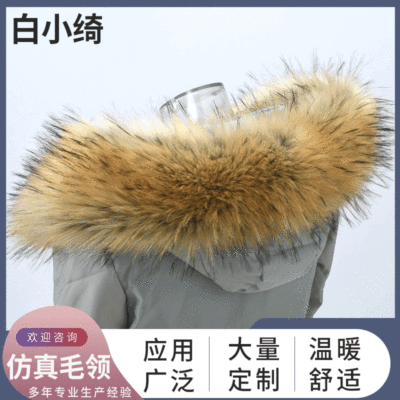 批发棕色女装人造毛领羽绒服 加大保暖毛领子冬季可拆卸毛领定制